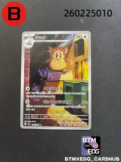 Pokemon Raticate M3 092/080 AR Munikis Nihil Zero Japanese - Image 1