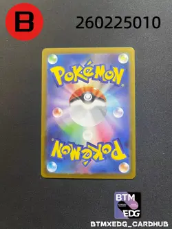 Pokemon Raticate M3 092/080 AR Munikis Nihil Zero Japanese - Image 2