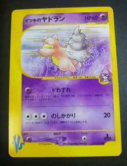 Will's Slowbro Pokemon Card Japanese 072/141 VS Series 1st Ed - Image 1