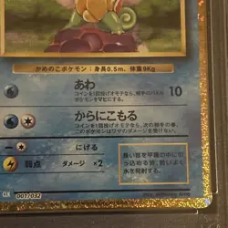 🐢 2023 Pokemon TCG Japanese Classic Squirtle 001/032 PSA 9 GEM MINT Rare Holo - Image 3