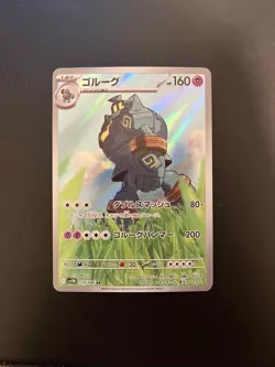 Golurk - 129/086 SV11B: Black Bolt Pokemon TCG NM JP - Image 1