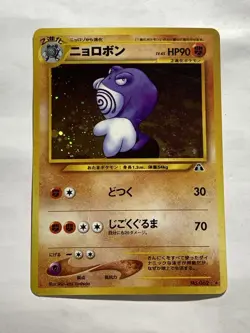 Poliwrath Pokemon Card Game Pocket Monster Nintendo Japanese Holo No. 062 F/S - Image 2