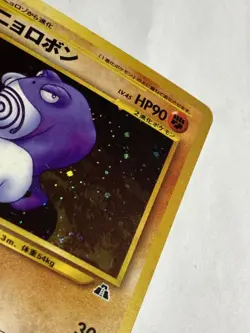 Poliwrath Pokemon Card Game Pocket Monster Nintendo Japanese Holo No. 062 F/S - Image 3