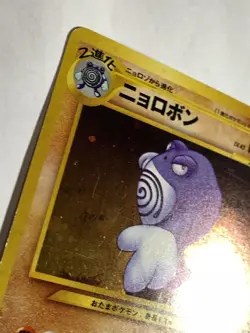 Poliwrath Pokemon Card Game Pocket Monster Nintendo Japanese Holo No. 062 F/S - Image 4