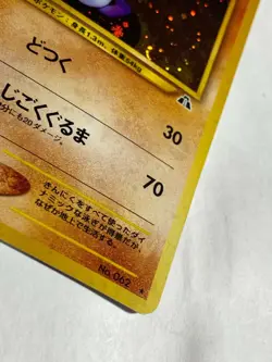 Poliwrath Pokemon Card Game Pocket Monster Nintendo Japanese Holo No. 062 F/S - Image 5