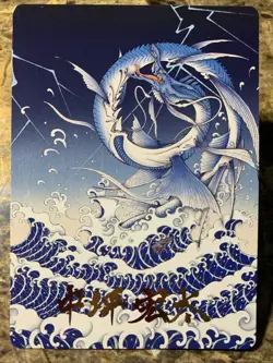 MTG TCG Final Fantasy Summon: Leviathan Art Card (Gold-Stamped Signature) 38/53 - Image 1