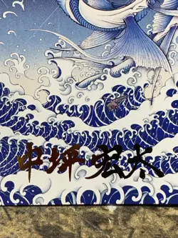 MTG TCG Final Fantasy Summon: Leviathan Art Card (Gold-Stamped Signature) 38/53 - Image 2