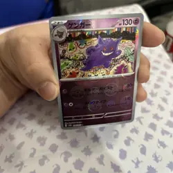 Gengar (Poke Ball Pattern) 094/165 Sv2a: Pokemon Card 151 Holo (Japanese) - Image 3