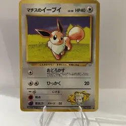 Pokemon Card - Lt. Surge's Eevee Japanese Gym Challenge 133 Uncommon - Image 1