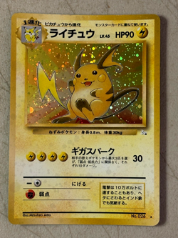 Raichu No.026 Holo Rare Fossil 1997 Japanese SWIRL Pokemon card - Image 1