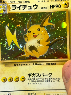 Raichu No.026 Holo Rare Fossil 1997 Japanese SWIRL Pokemon card - Image 2