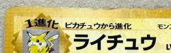 Raichu No.026 Holo Rare Fossil 1997 Japanese SWIRL Pokemon card - Image 5