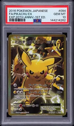 GEM MINT PSA 10 2016 POKEMON JPN 20TH ANV 1ST ED #094 FULL ART/PIKACHU EX - Image 1