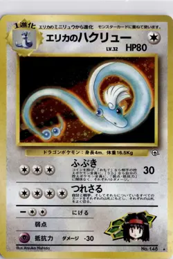 Erika's Dragonair Holo Rare Leaders' Stadium NM - Image 1