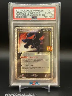 PSA 10 GEM MINT Umbreon Gold Star 012/025 25th Anniversary Japanese Pokemon - Image 1
