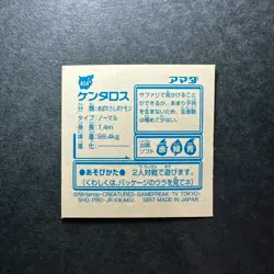 S1622 Tauros Holo No.404 Japanese Pokemon x Amada Vintage Sticker 1997 - Image 2
