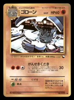 Heavy Play HP Graveler 1998 Vending Series Japanese Pokemon Glossy - Image 1