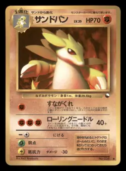 Heavy Play HP Sandslash 1998 Vending Series Japanese Pokemon Glossy - Image 1
