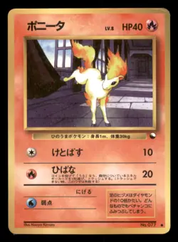 Heavy Play HP Ponyta 1998 Vending Series Japanese Pokemon Glossy - Image 1