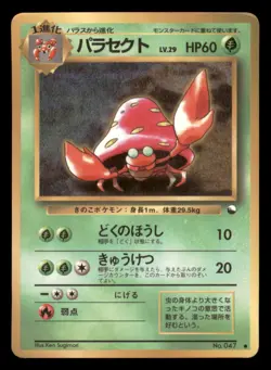 Heavy Play HP Parasect 1998 Vending Series Japanese Pokemon Glossy - Image 1