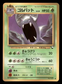 Heavy Play HP Golbat 1998 Vending Series Japanese Pokemon Glossy - Image 1