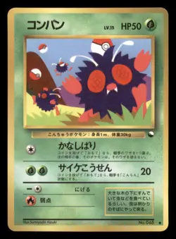 Heavy Play HP Venonat 1998 Vending Series Japanese Pokemon Glossy - Image 1