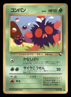 Heavy Play HP Venonat 1998 Vending Series Japanese Pokemon Glossy - Image 1