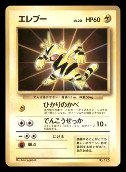 Moderate Play MP Electabuzz 1997 Japanese Official Pokemon Card File Promo - Image 1