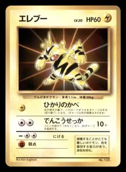 Light Play LP Electabuzz 1997 Japanese Official Pokemon Card File Promo - Image 1