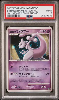 Pokemon Card PSA 9 Mewtwo 10th Movie Promo 2007 Holo Card Japanese - Image 1
