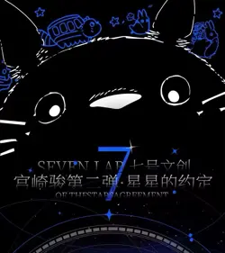 Hayao Miyazaki Collectible Cards CCG Anime Studio Ghibli Box Constellations - Image 2