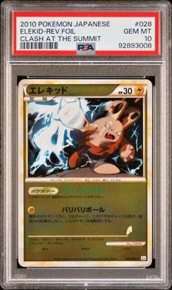 Pokemon PSA 10 Elekid #028 Reverse Foil 1st Ed Clash At the Summit 2010 Japanese - Image 2