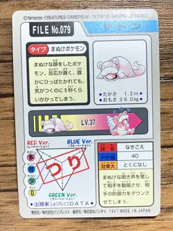 Pokemon Carddass Card Slowpoke File No.79 Bandai Pocket Monsters 1997 - Image 2