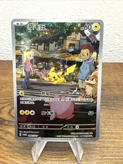 Pikachu SV-9-090 Pokemon TCG Chinese Nuzzle Plush Display Gift Box Promo Card - Image 1