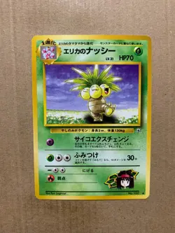 Japanese Erika's Exeggutor No. 103 Gym Heroes - Uncommon Pokemon Card - NM - Image 1