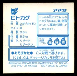 1997 Pokemon Amada Hyper Sticker Charmander Japanese #357 Prism - Image 2