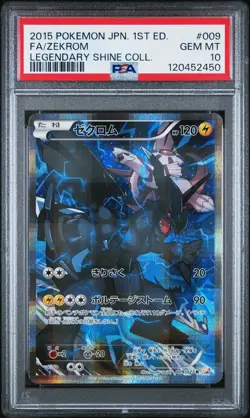 2015 POKEMON JPN LEGEND SHINE COLL 1ST ED #009 FULL ART/ZEKROM PSA 10 - Image 1
