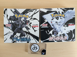Pokemon Card Black Bolt White Flare Booster Box set sv11B sv11W Japan No shrink - Image 1