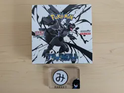 Pokemon Card Black Bolt White Flare Booster Box set sv11B sv11W Japan No shrink - Image 2