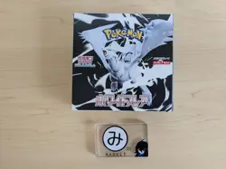 Pokemon Card Black Bolt White Flare Booster Box set sv11B sv11W Japan No shrink - Image 3