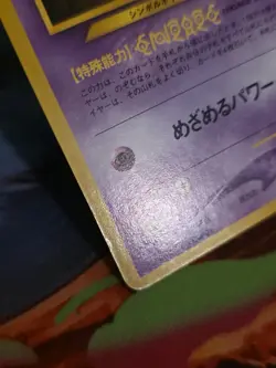 Unown E Promo Neo Premium File 2 Promo Japanese Pokemon Card - Image 3