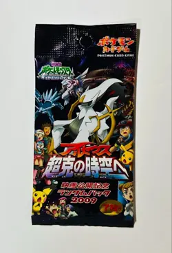 Pokemon Card Arceus Movie Commemoration Random Pack Sealed 2009 Japanese - Image 1