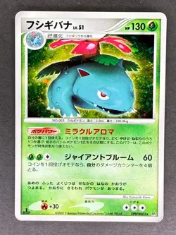 Venusaur Holo DPBP#003 DP3 Shining Darkness Japanese Pokemon Card DMG - Image 1
