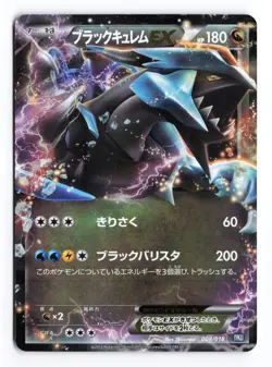Black Kyurem EX 008/018 Black Kyurem EX Deck Unlimited Japanese Pokemon TCG HP - Image 1