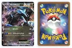 Black Kyurem EX 008/018 Black Kyurem EX Deck Unlimited Japanese Pokemon TCG HP - Image 3