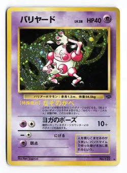 Mr. Mime NO. 122 Jungle 1997 Holo R Japanese Pokemon TCG HP/DMG - Image 2