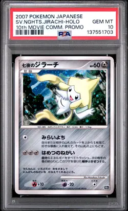 2007 POKEMON JPN 10TH MOVIE COMMEMORATION PROMO SEVEN NIGHTS JIRACHI-HOLO PSA 10 - Image 1