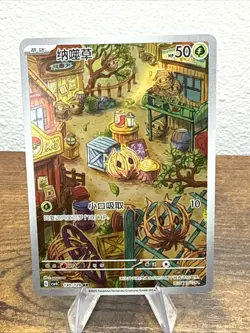Pokemon Chinese Prize Turn CSV4C 130 Bramblin AR Full Art NM - Image 1