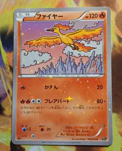 Pokemon Japanese- Moltres 005/036 CP5 - 1st Edition - Holo - Image 1