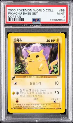 2000 POKEMON PIKACHU WORLD COLL KOREAN #58 PIKACHU BASE SET PSA 9 - Image 1